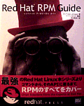 『Red Hat RPM guide』 – redhat PRESS