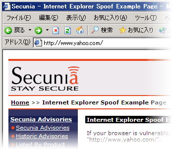 アドレスバー偽装の実証コードを試したところ。secunia のサイトだが yahoo.com のアドレスが表示されている。
