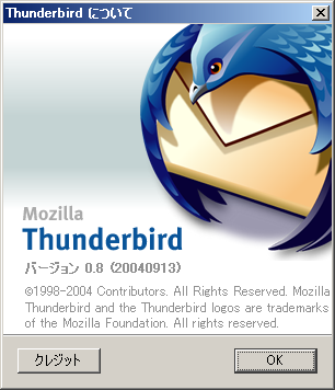 Thunderbird 0.8 日本語版のバージョン情報