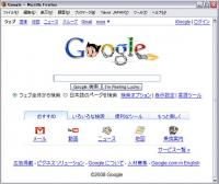 Google に鉄腕アトム。手塚治虫の iGoogle テーマも。