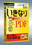 1980円(税込2079円)のPDF出力ソフト