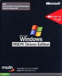Microsoft Windows MSDN Deluxe Edition 優待パッケージ