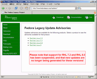 Fedora Legacy が 7.2 と 8.0 のサポートを打ち切り