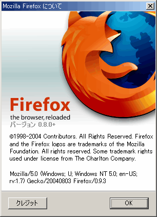 Firefox 0.9.3 のバージョン情報