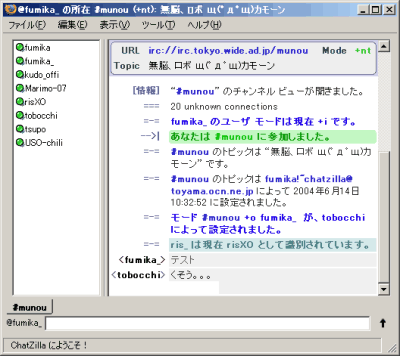 日本語ランゲージパックを組み込んだ Chatzilla 9.64f