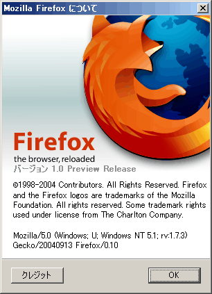 Firefox Preview Release 日本語版