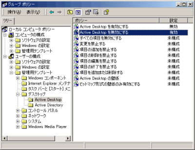 20041008_activedesktop_disabled.png