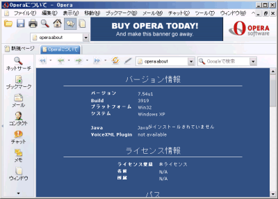 Opera7.54 のバージョン情報