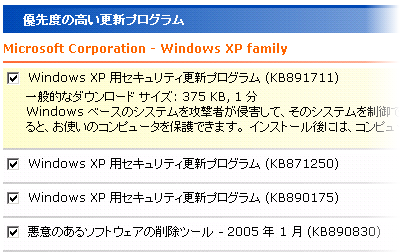20050112_windowsupdate.png