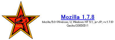 Mozilla 1.7.8 のバージョン情報