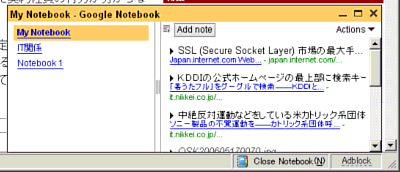 複数のノートブックの切替もできる