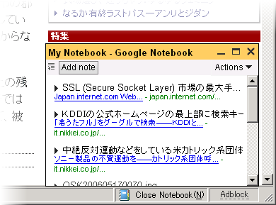 Notebook のウィンドウが起動したところ