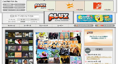 日本版FLUXのスクリーンショット