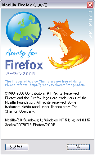 Firefox 2.0.0.5 のバージョン画面 (Azerty テーマ使用)