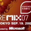 Microsoft が次世代 Web イベント REMIX07 TOKYO を開催