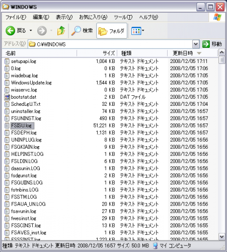 FIS2009 が残した巨大なログファイル