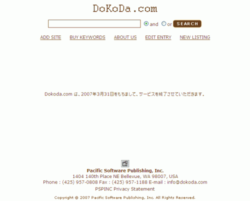 DoKoDa.com のサービス終了を告げる画面
