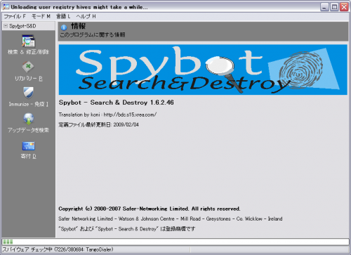 Spybot - Search & Destroy 1.6.2 