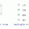 CakePHP の form ヘルパーで複数選択可能なリストボックスを使う方法