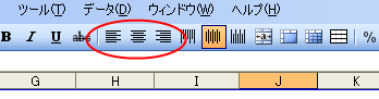 Excel のツールバーにあるコマンドボタン